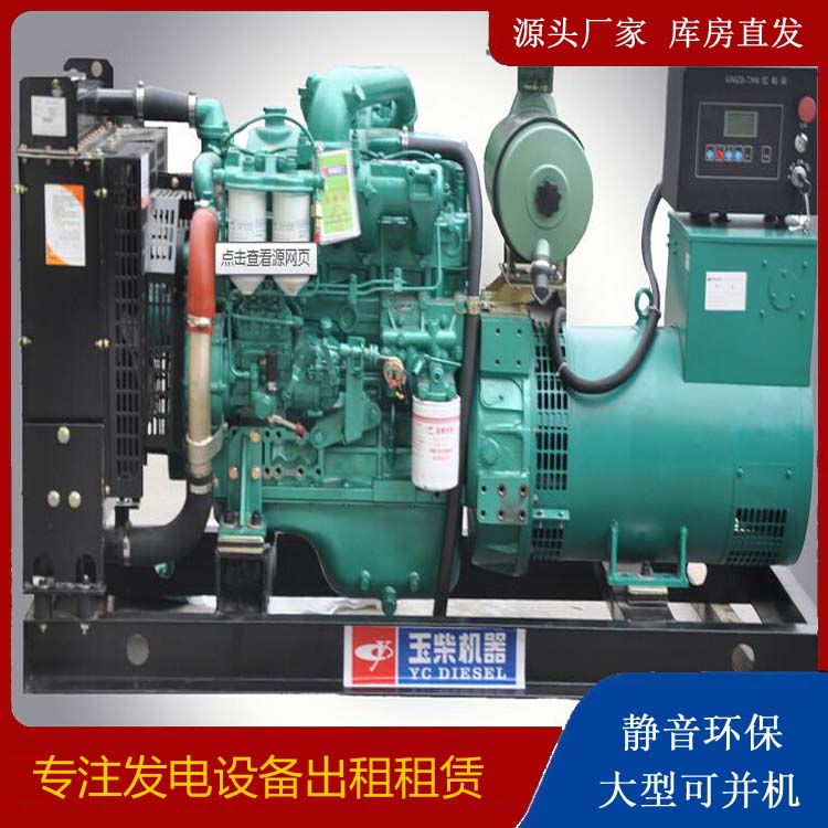 玛多出租发电机 柴油发电机组安全使用注意事项